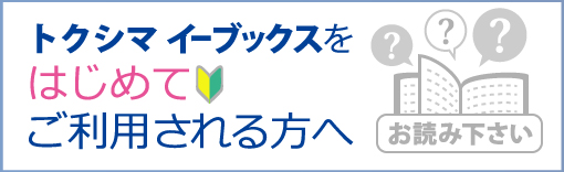 はじめてご利用される方へ